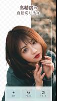 PhotoRoom 背景の透明化や画像の合成など写真の加工に スクリーンショット 2