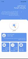 استرجاع الصور المحذوفة من زمان screenshot 2