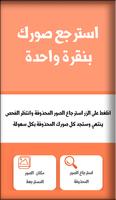 استرجاع الصور plakat