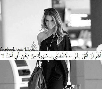صور كبرياء انثى For Android Apk Download