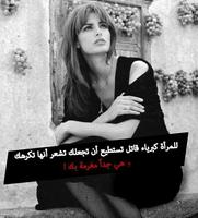 صور كبرياء انثى ảnh chụp màn hình 1