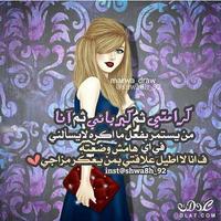 صور كبرياء انثى ảnh chụp màn hình 2