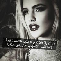 صور كبرياء انثى ảnh chụp màn hình 3