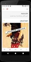 صور و حالات رووعة Screenshot 1