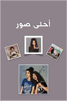 صور روعة Affiche