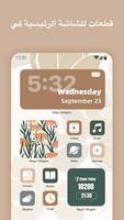 MagicWidgets الملصق