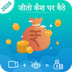 Watch Video & Earn Point 2020 - Video Status
