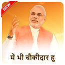 Main Bhi Chowkidar -Me Bhi Chowkidar WAStickerApps APK