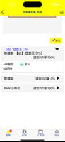 亞瑟王教育機構 screenshot 2