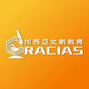 加西亞文創 APK