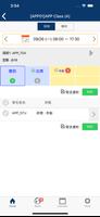 HA新視野 screenshot 3