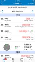 智慧學校 syot layar 3