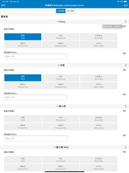 智慧學校 截图 8