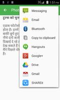 Photoshop guide hindi স্ক্রিনশট 3