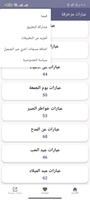 عبارات تصميم | مزخرفة скриншот 3