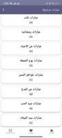 عبارات تصميم | مزخرفة скриншот 2
