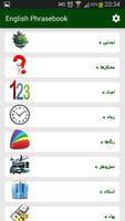 پوستر عبارات انگلیسی