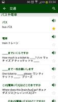 英語の慣用句 スクリーンショット 2