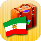 Persian phrasebook icon