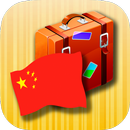 中国的常用语 APK