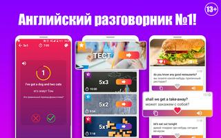 be - Английский разговорник Poster
