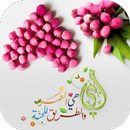 عبارات عن امي APK