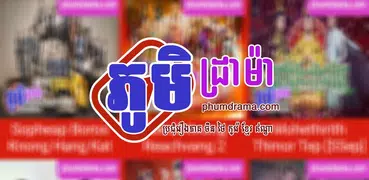 ប្រជុំរឿងភាគ ថៃ ចិន កូរ៉េ Video4Khmer