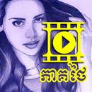 PhumiKhmer | ភូមិខ្មែរ - Thai Drama Speak Khmer APK