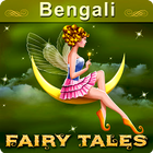Bengali Fairy Tales icône