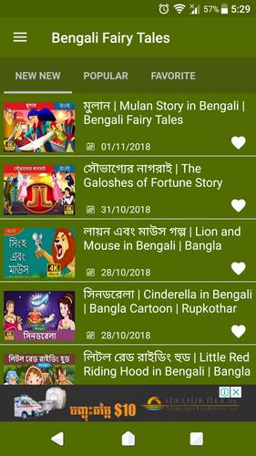 Bengali Fairy Tales APK for Android Download