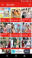 Khmer Thai Drama スクリーンショット 2