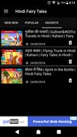 Hindi Fairy Tales 截图 3