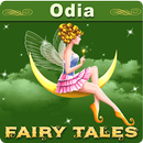 Odia Fairy Tales APK