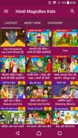 Hindi MagicBox Kids capture d'écran 1