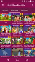 Hindi MagicBox Kids capture d'écran 2