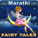 Marathi Fairy Tales APK