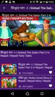 Nepali Fairy Tales capture d'écran 1