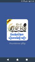 PhumiKhmer(ភូមិខ្មែរ) - Best Thai Drama Movies ポスター