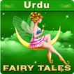 Urdu Fairy Tales