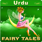 Urdu Fairy Tales icône