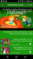 Urdu Fairy Tales capture d'écran 1