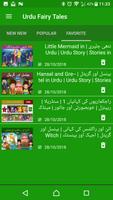 Urdu Fairy Tales स्क्रीनशॉट 2
