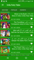 Urdu Fairy Tales capture d'écran 3