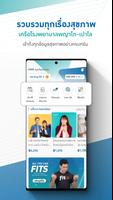 HealthUp পোস্টার