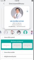 HealthUp ภาพหน้าจอ 2