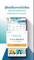 HealthUp স্ক্রিনশট 2