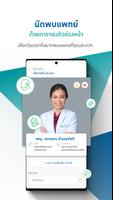 HealthUp স্ক্রিনশট 3