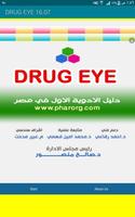 drug eye index اسکرین شاٹ 2