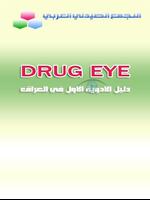 Drug Eye Iraq الملصق