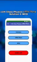Class 11 Physics Solution MCQs poster